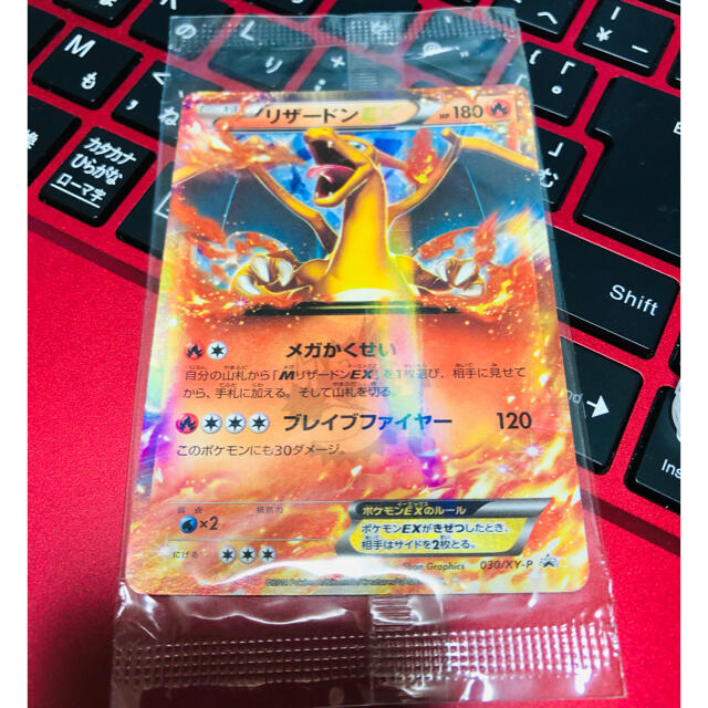 リザードンEX プロモ 未開封 ポケモンカード