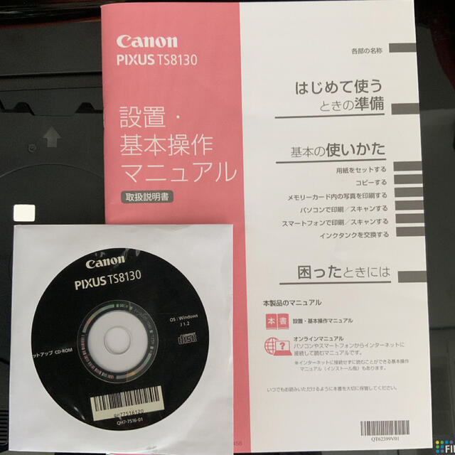 Canon - Canon PIXUS TS8130BK プリンター ジャンク品の通販 by may