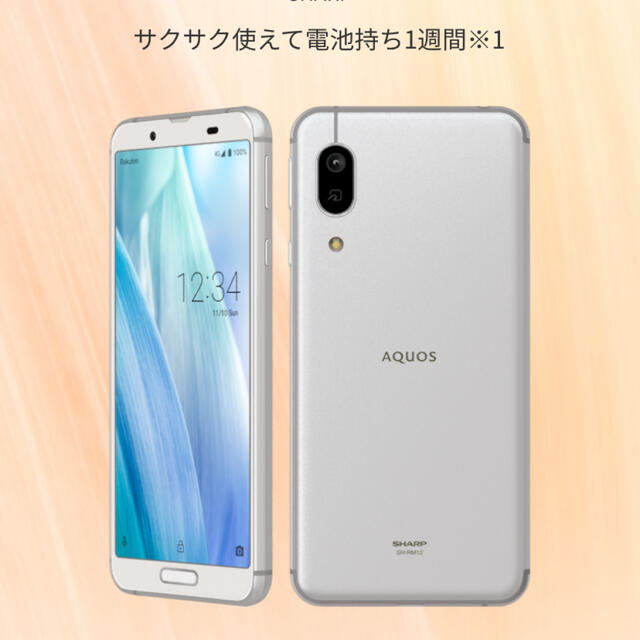 新品未使用★AQUOS sense3 lite シルバーホワイト 64 GB