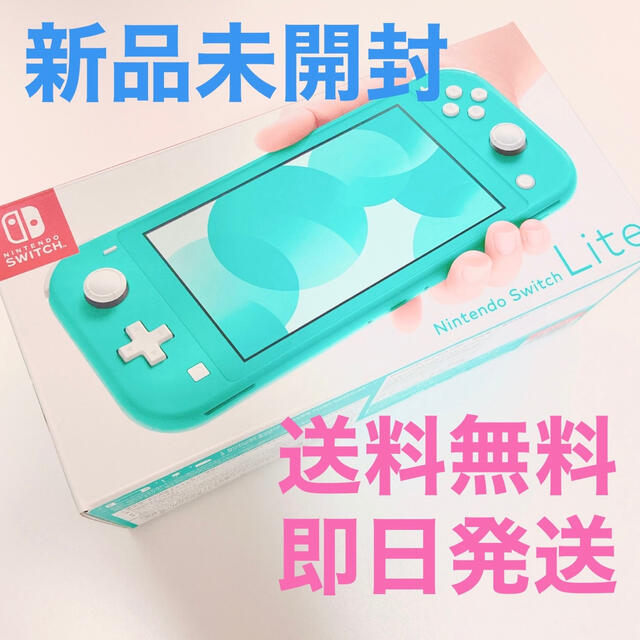 Nintendo Switch(ニンテンドースイッチ)の【新品未開封】Nintendo Switch Lite ターコイズ スイッチ エンタメ/ホビーのゲームソフト/ゲーム機本体(携帯用ゲーム機本体)の商品写真