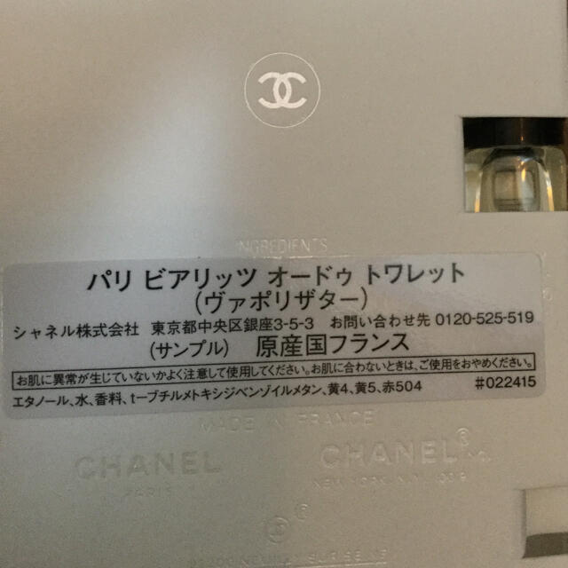 CHANEL(シャネル)のシャネル  香水 コスメ/美容の香水(香水(女性用))の商品写真