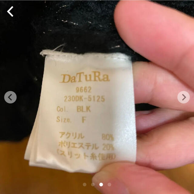 DaTuRa(ダチュラ)の♡ダチュラ　ダーリンニット♡ レディースのトップス(ニット/セーター)の商品写真