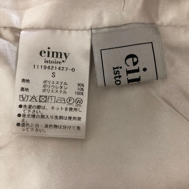 eimy istoire(エイミーイストワール)のエイミーイストワール　スカート レディースのスカート(ひざ丈スカート)の商品写真