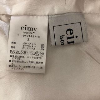 エイミーイストワール(eimy istoire)のエイミーイストワール　スカート(ひざ丈スカート)