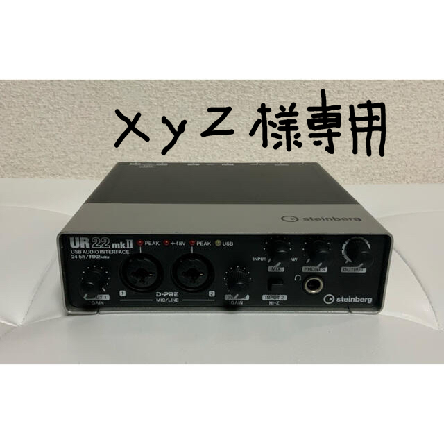 steinberg UR22 mkⅡ オーディオインターフェース-