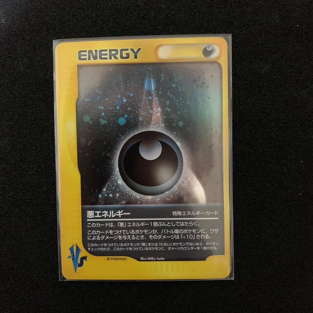 PSA 10ポケモンカード 悪 エネルギー あく 特殊エネルギー VS カードe