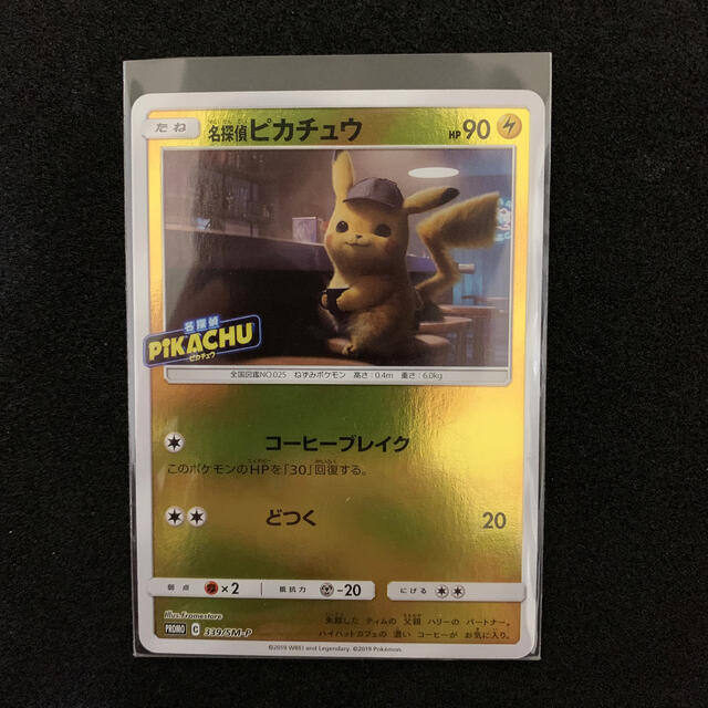 ポケモンカード 名探偵ピカチュウ プロモ 新品未使用