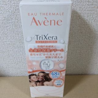 アベンヌ(Avene)のアベンヌ トリクセラ NT フルイドクリーム(ボディクリーム)