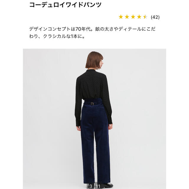 UNIQLO×INES〔ユニクロ×イネス〕コーデュロイワイドパンツ 新品未使用 1