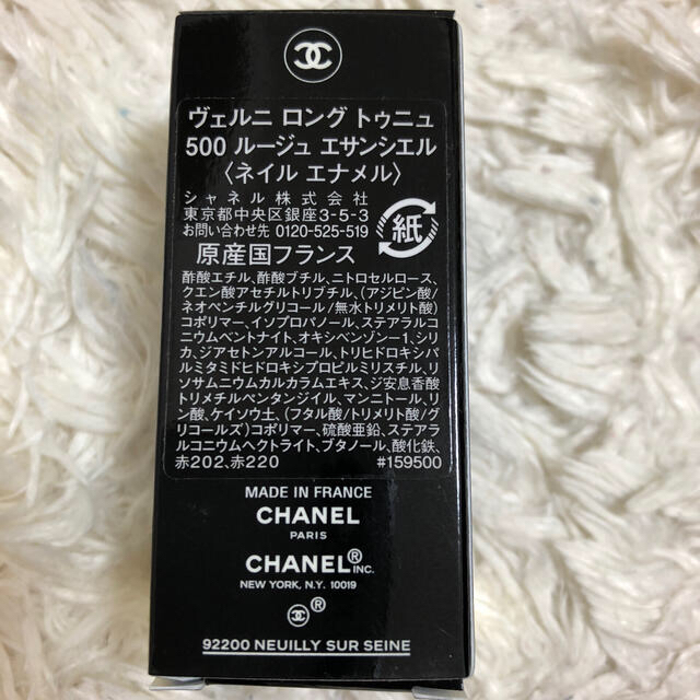 CHANEL(シャネル)のシャネル　ネイル コスメ/美容のネイル(マニキュア)の商品写真