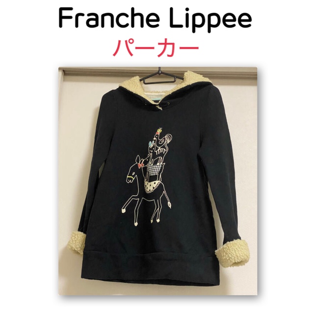 franche lippee(フランシュリッペ)のFranche Lippee パーカー レディースのトップス(パーカー)の商品写真