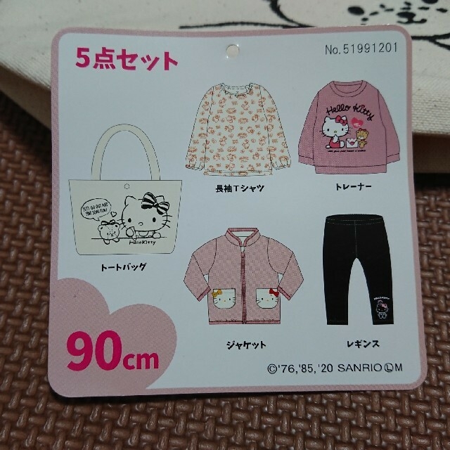 ハローキティ(ハローキティ)の新品 90サイズ キティちゃん 子供服 4点セット 長袖 ジャケット レギンス キッズ/ベビー/マタニティのキッズ服女の子用(90cm~)(ジャケット/上着)の商品写真