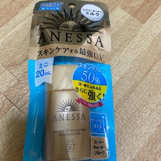 アネッサ(ANESSA)のアネッサ  日焼け止め(日焼け止め/サンオイル)