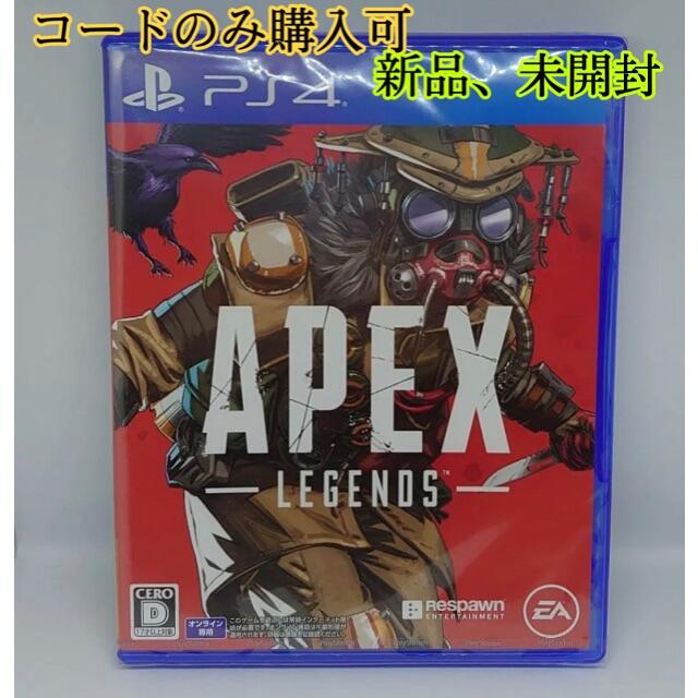 SONY(ソニー)のps4  Apex legendsブラッドハウンドエディション エンタメ/ホビーのゲームソフト/ゲーム機本体(家庭用ゲームソフト)の商品写真