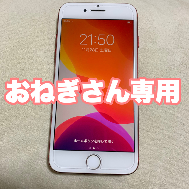 スマホ/家電/カメラ最終値下げ‼︎ iPhone7 RED 128g 美品 SIMロック解除済