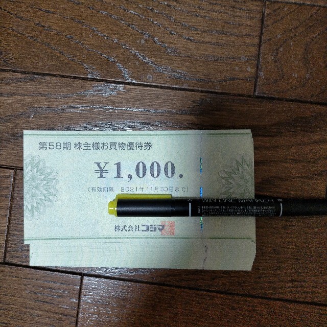 ビックカメラ＆コジマ　15000