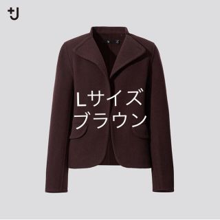 ユニクロ(UNIQLO)のユニクロ　＋J ダブルフェイススタンドカラージャケット　ブラウン　Lサイズ(テーラードジャケット)