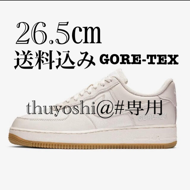 ナイキ　エアフォース 1 LOW GORE-TEX