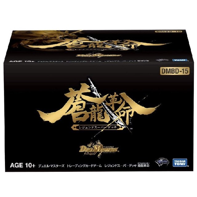 デュエル・マスターズ TCG DMBD-15 レジェンドスーパーデッキ 蒼龍革命