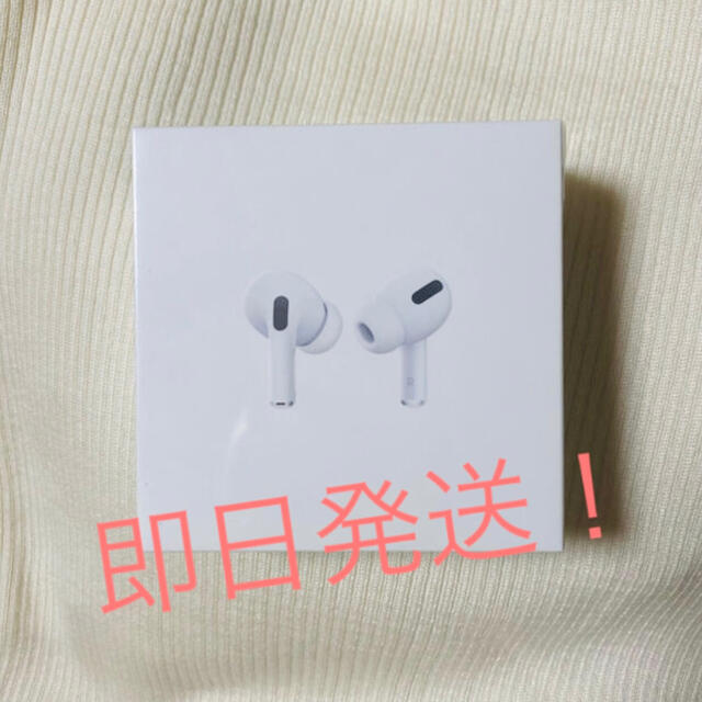 【新品未開封！】AirPods Pro apple