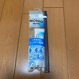 ライオン(LION)のLION NONIO Mobile 歯ブラシセット(歯ブラシ/歯みがき用品)