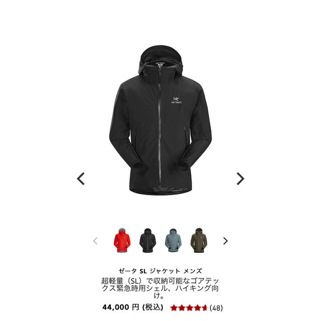 arc'teryx ゼータ SL ジャケット