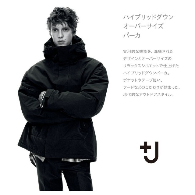 UNIQLO(ユニクロ)のユニクロ＋J  黒M ハイブリッドダウンオーバーサイズパーカー メンズのジャケット/アウター(ダウンジャケット)の商品写真