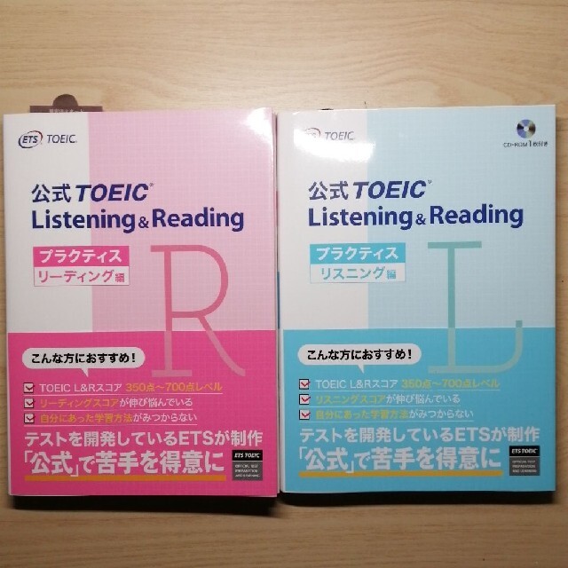 公式ＴＯＥＩＣ　Ｌｉｓｔｅｎｉｎｇ　＆　Ｒｅａｄｉｎｇ　プラクティスリーディング