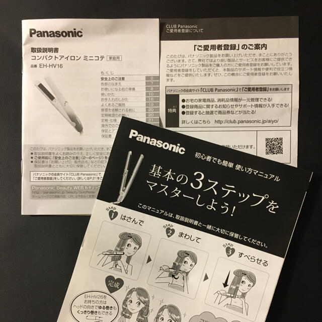 Panasonic(パナソニック)のPanasonic EH-HV16 ミニコテ 青系 2019年製  スマホ/家電/カメラの美容/健康(ヘアアイロン)の商品写真