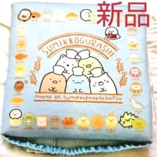 サンリオ(サンリオ)の新品 未使用 タグ付 すみっコぐらし 学校 クッション(キャラクターグッズ)