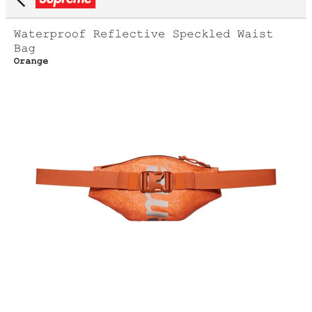 Supreme(シュプリーム)の抹茶パイン様専用supreme waistbag メンズのバッグ(ウエストポーチ)の商品写真