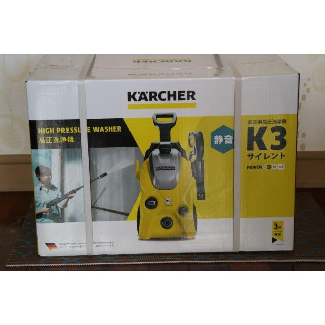 ケルヒャー 高圧洗浄機 K3サイレント 60Hz 西日本用 スマホ/家電/カメラの生活家電(その他)の商品写真