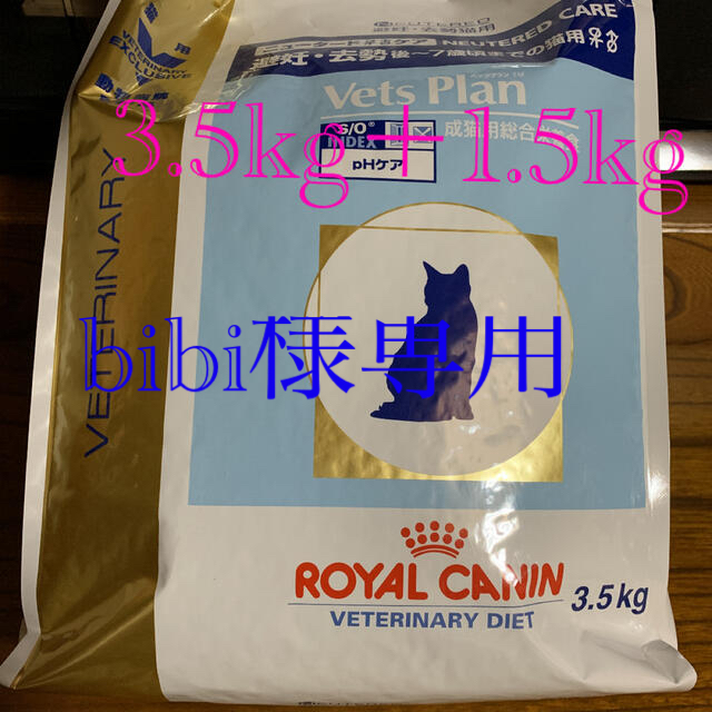 ROYAL CANIN(ロイヤルカナン)のロイヤルカナン猫ニュータードケア その他のペット用品(ペットフード)の商品写真