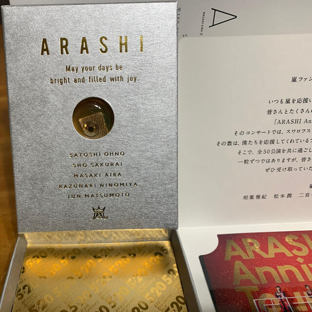 嵐(アラシ)の嵐　スワロフスキー　ゴールド エンタメ/ホビーのタレントグッズ(アイドルグッズ)の商品写真