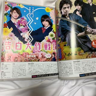 ジャニーズ(Johnny's)のキンプリ雑誌(アイドルグッズ)