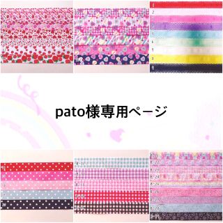 pato様専用ページ(各種パーツ)