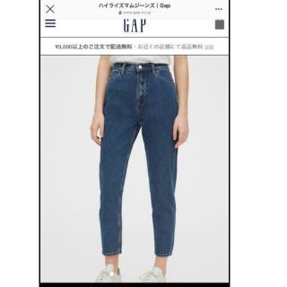 ギャップ(GAP)の※ちさと様専用※12/5まで取り置き　ハイライズマムジーンズ★GAP★新品未使用(デニム/ジーンズ)