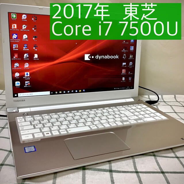 dynabook③ core i7