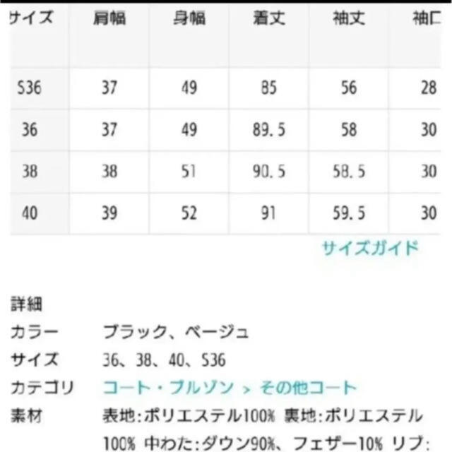 SLOBE IENA(スローブイエナ)の2017AW即完売 SLOBE ショールフード ロングダウンコート レディースのジャケット/アウター(ダウンコート)の商品写真