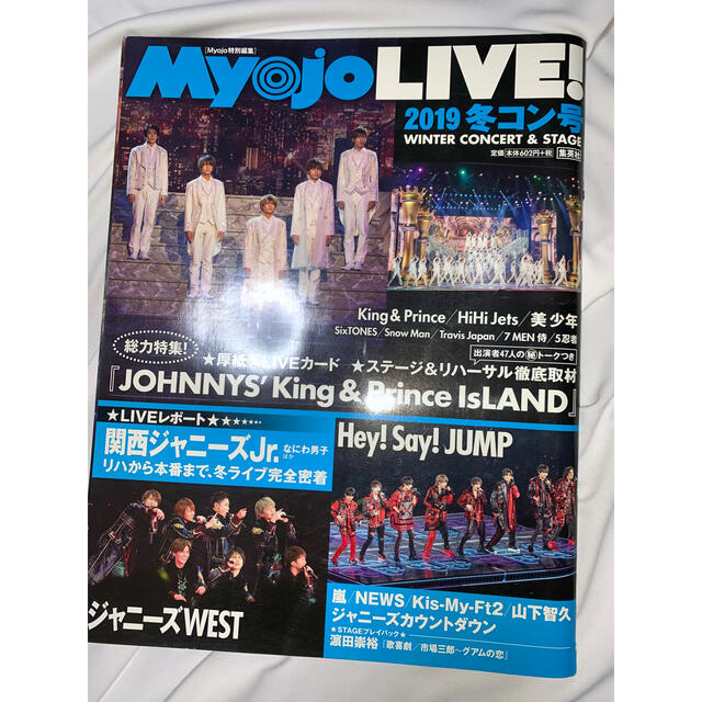 Johnny's(ジャニーズ)のキンプリ雑誌 エンタメ/ホビーのタレントグッズ(アイドルグッズ)の商品写真