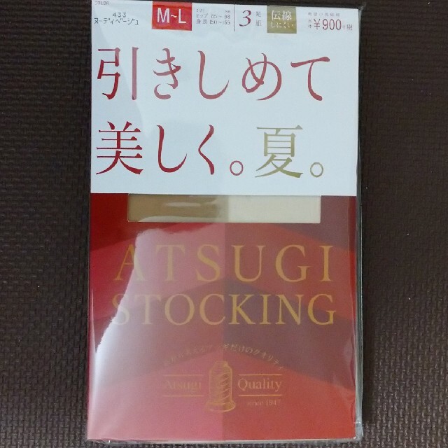 Atsugi(アツギ)の【新品・未開封】ATSUGI「引きしめて美しく。夏。」ストッキング(M～L) レディースのレッグウェア(タイツ/ストッキング)の商品写真