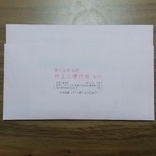 エイチツーオーリテイリング株主優待券10枚(5枚綴り×2セット)(ショッピング)