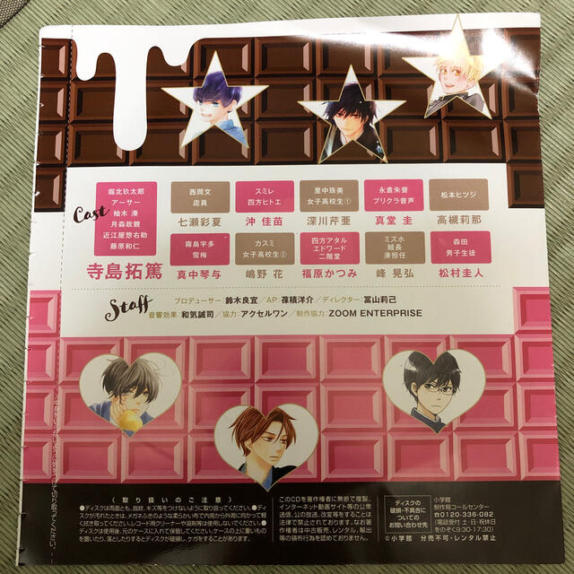 未開封 Bitter Sweet 寺島拓篤 ドラマcdの通販 By りんごりら S Shop ラクマ 未開封 Bitter Sweet 寺島拓篤 ドラマcdの通販 By りんごりら S Shop ラクマ
