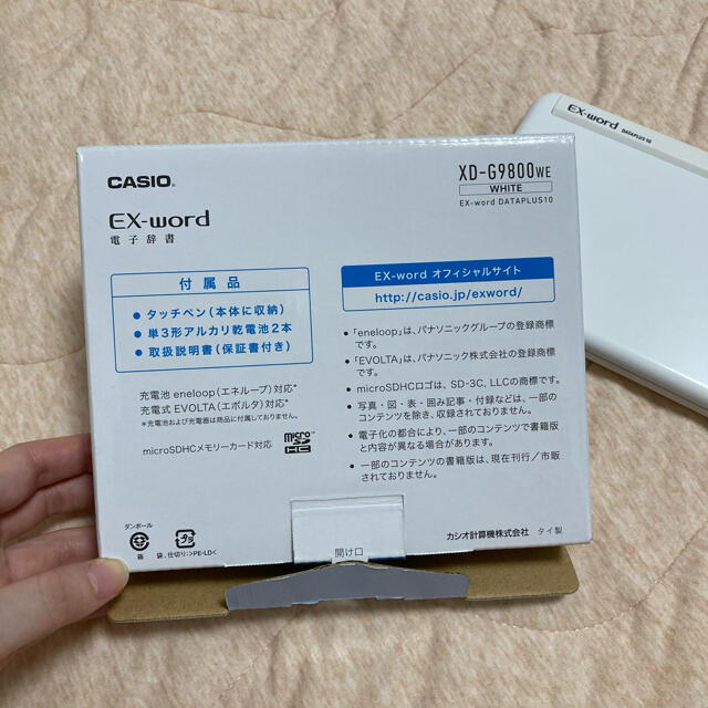 CASIO(カシオ)の電子辞書　CASIO XD-G9800we スマホ/家電/カメラの生活家電(その他)の商品写真