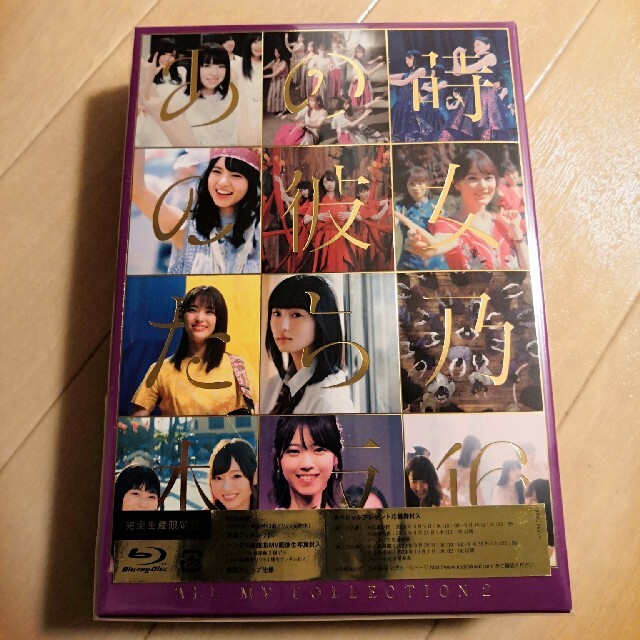 [乃木坂46] ALL MY COLLECTION 2 DVD