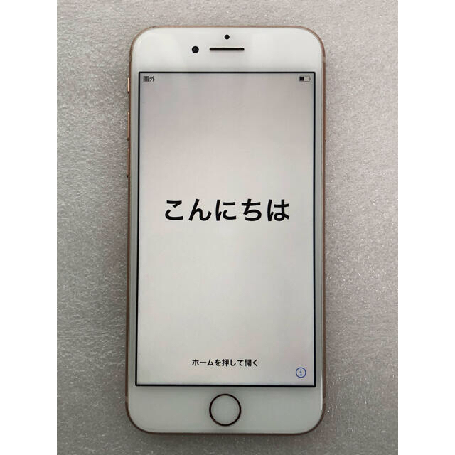 iPhone8 64GB ゴールド ジャンク品 - スマートフォン本体