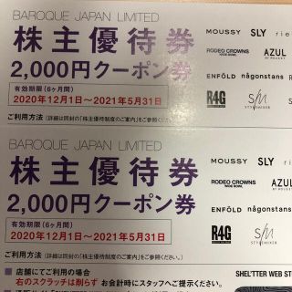 マウジー(moussy)のバロックジャパンリミテッド 株主優待券 4,000円分(ショッピング)