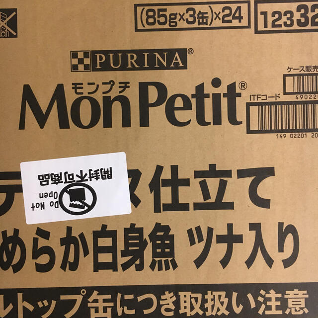 Nestle(ネスレ)のモンプチ　プチ缶詰　1ケース送料無料！ その他のペット用品(猫)の商品写真