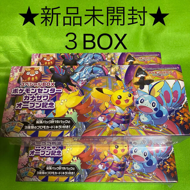 ポケモン(ポケモン)のポケモンカード　カナザワオープン記念　BOX カナザワ エンタメ/ホビーのトレーディングカード(Box/デッキ/パック)の商品写真