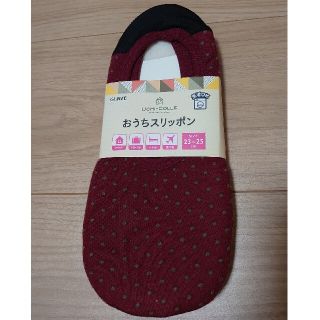 グンゼ(GUNZE)の新品☆GUNZEおうちスリッポン(冬用)(スリッパ/ルームシューズ)